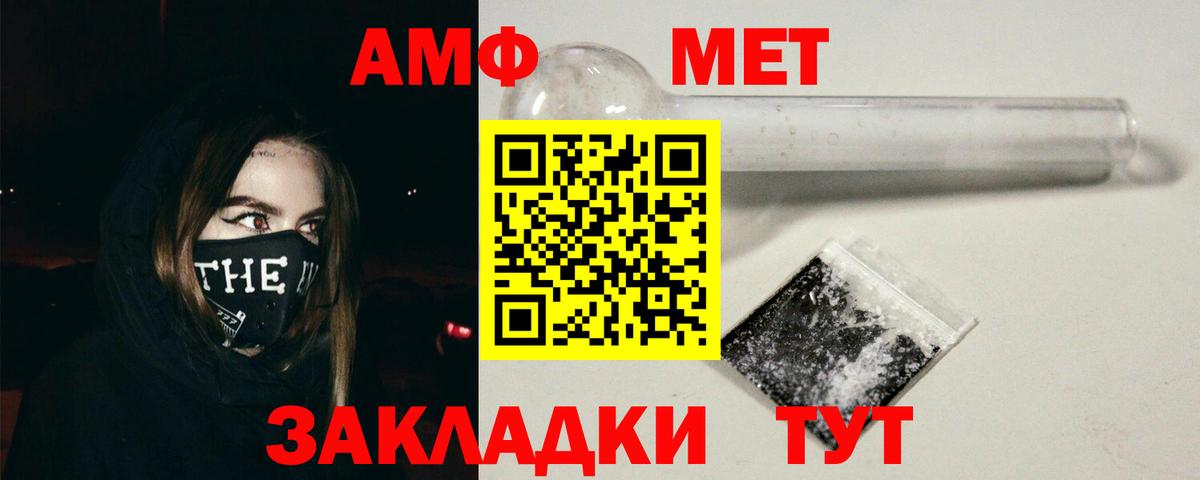 АМФЕТАМИН 98% Тихорецк