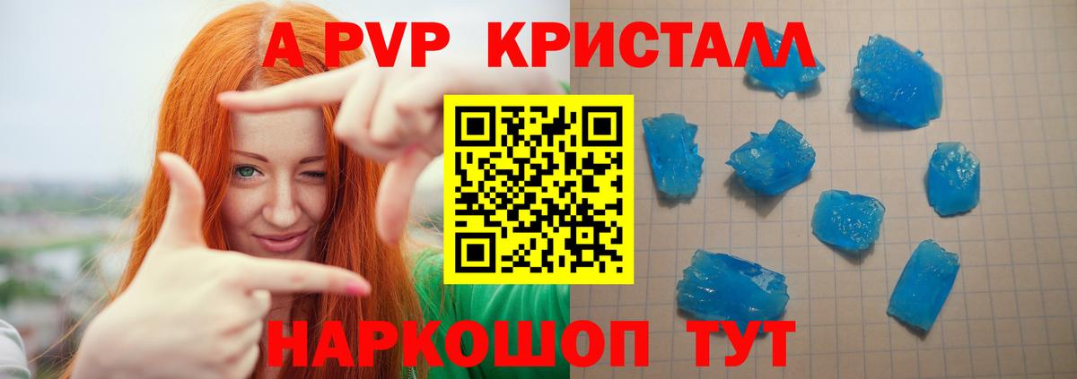 Alfa_PVP мука Тихорецк