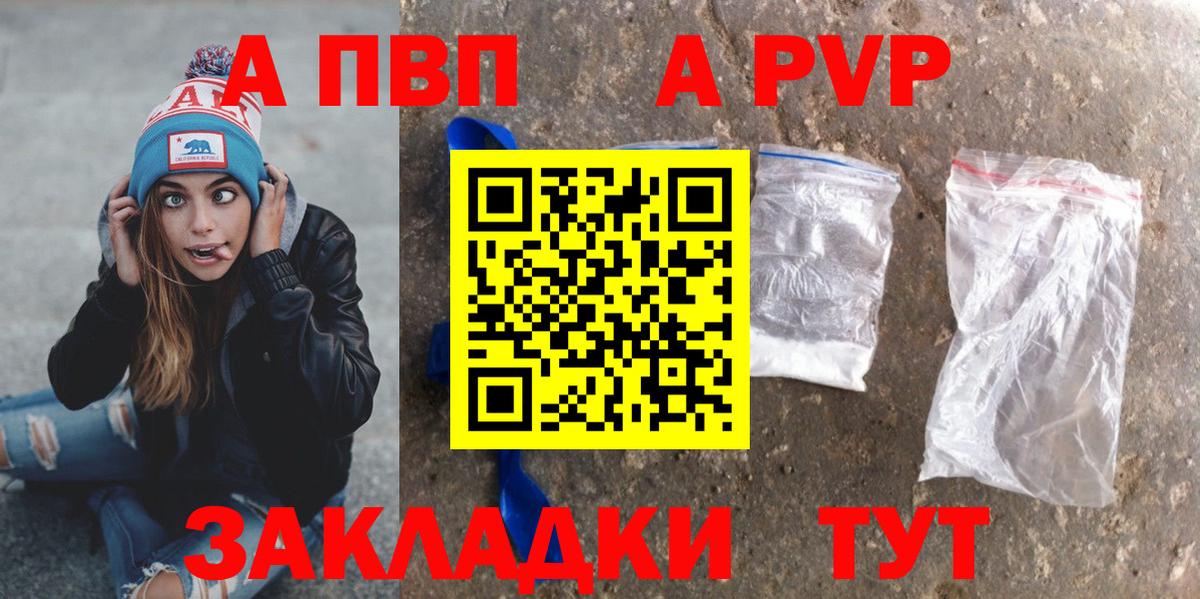 наркотики  APVP кристаллы  Вход с VPN  APVP мука  Тихорецк  Alfa_PVP 