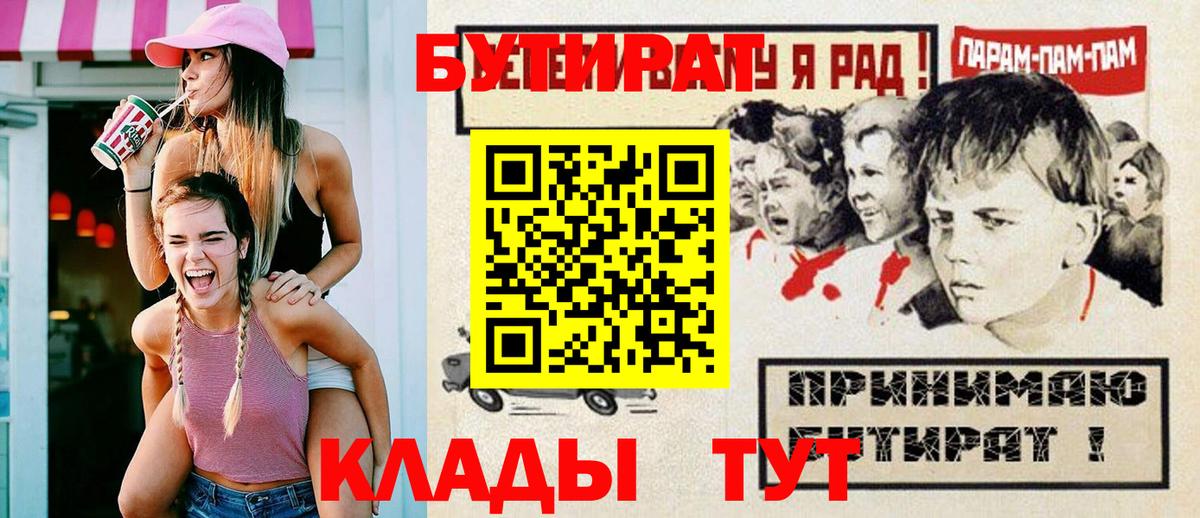 БУТИРАТ оксана Тихорецк