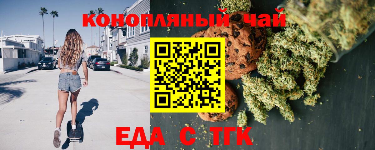 Тихорецк  Canna-Cookies конопля  Вход с VPN 