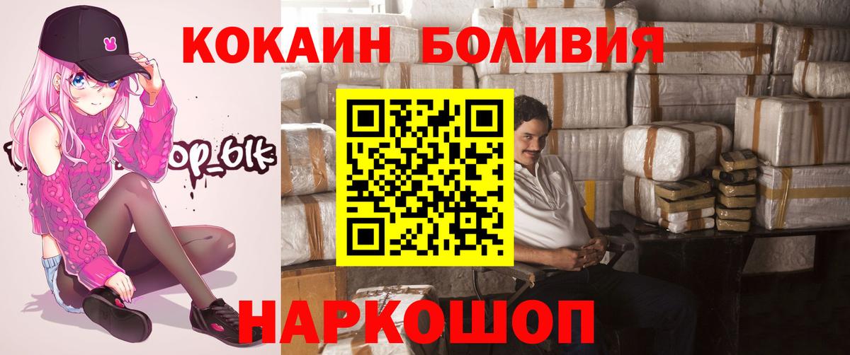 Cocaine 99% Тихорецк