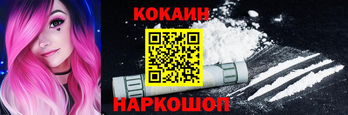 Тихорецк  COCAIN Fish Scale  Вход с VPN  Cocaine Fish Scale 