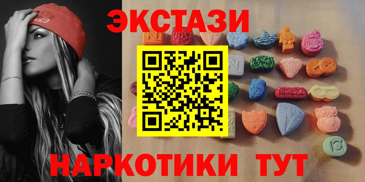 ЭКСТАЗИ 99% Тихорецк