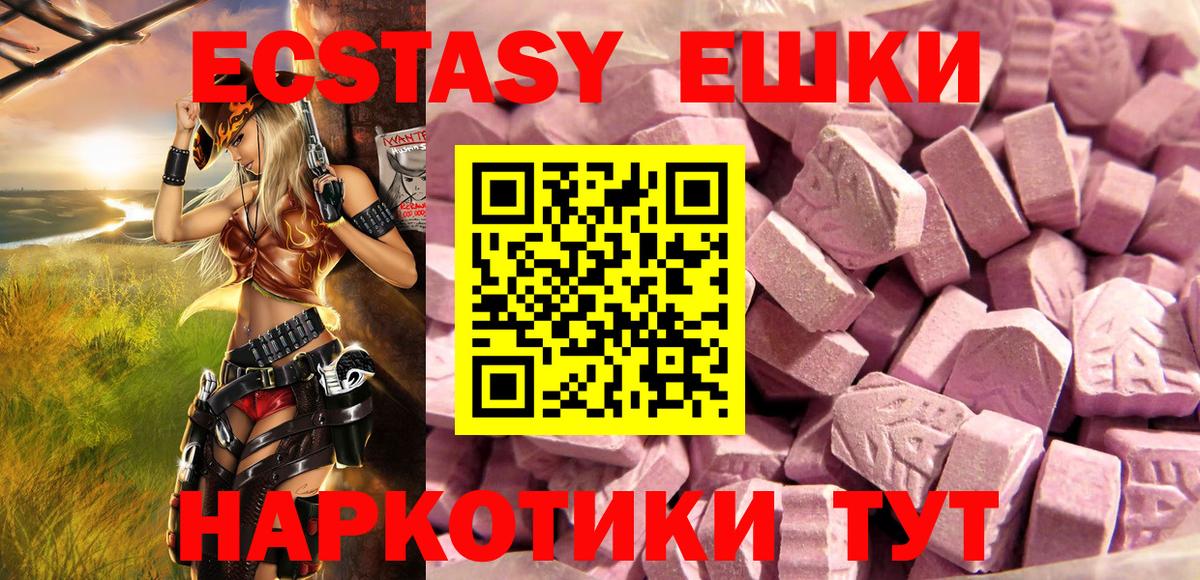 Ecstasy диски  Вход с VPN  Тихорецк  Ecstasy Philipp Plein 