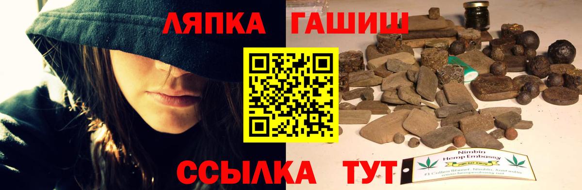 ГАШ VHQ Тихорецк