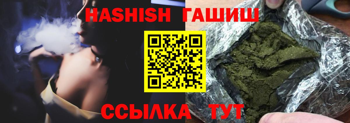 Тихорецк  ГАШ индика сатива  ГАШИШ убойный  Вход с VPN 