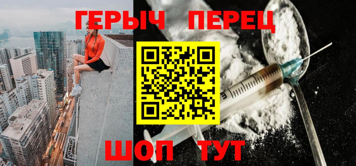 Тихорецк  Героин герыч  Вход с VPN 