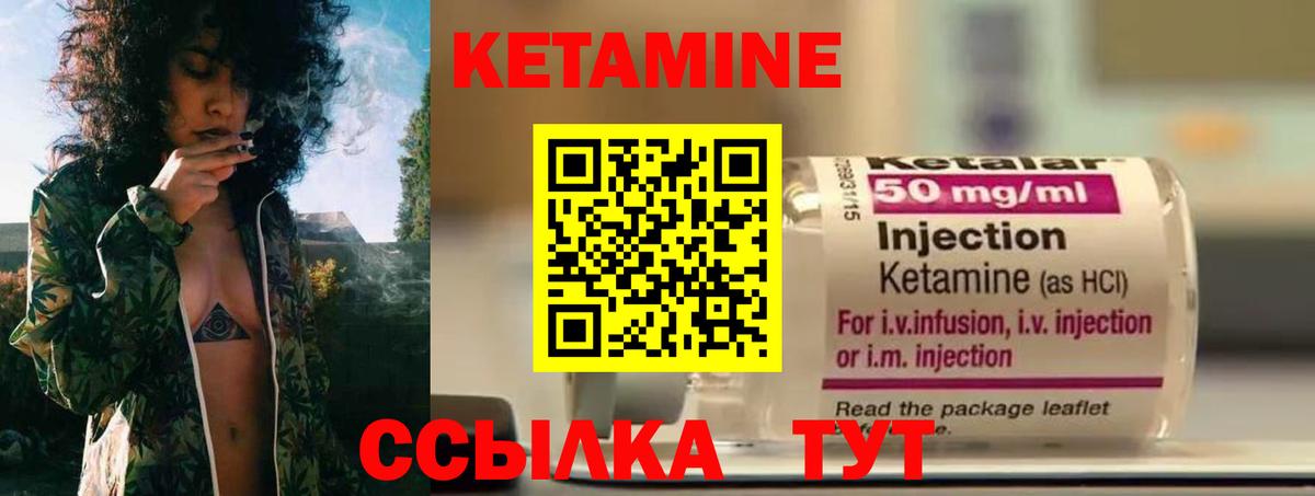 КЕТАМИН VHQ Тихорецк