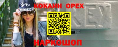 мяу мяу кристалл Новодвинск