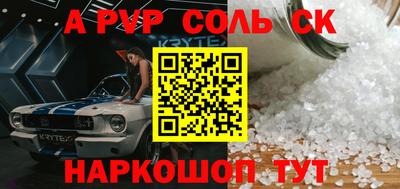 spice Новокубанск