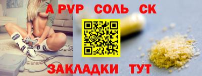 spice Новокубанск