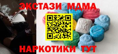 МДМА Новозыбков