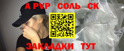 мяу мяу кристалл Новодвинск