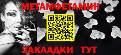 мяу мяу кристалл Новодвинск