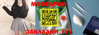 мяу мяу кристалл Новодвинск