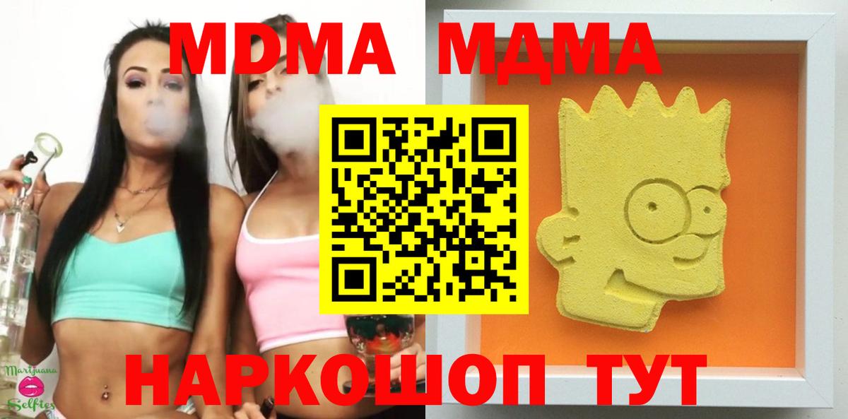 Тихорецк  MDMA crystal  Вход с VPN 