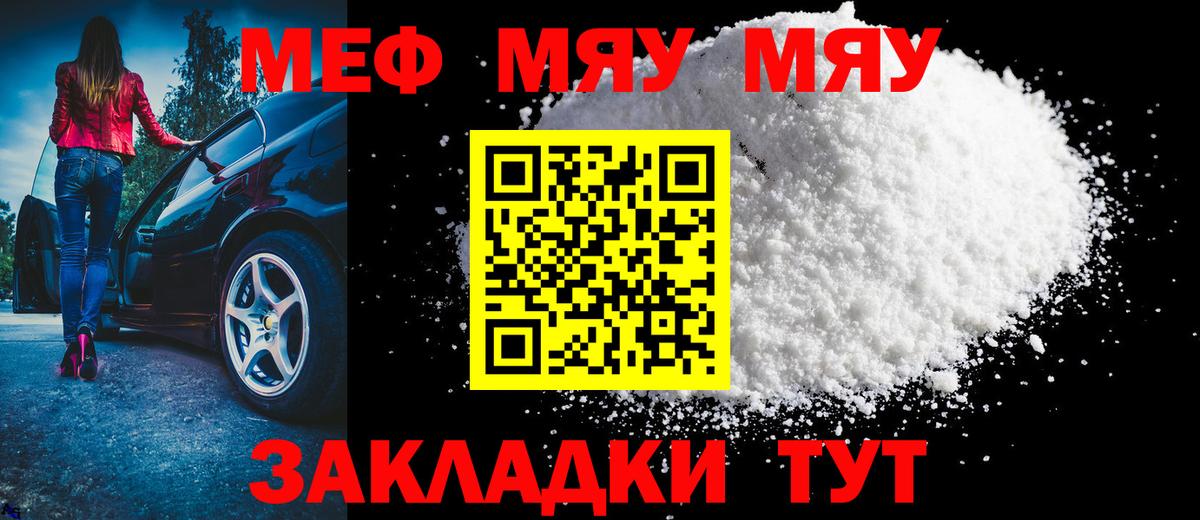 Мефедрон  Вход с VPN  Тихорецк  Меф мука 