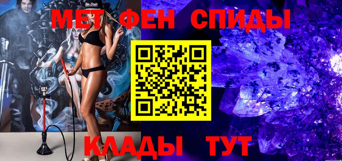 МЕТАМФЕТАМИН Methamphetamine  Вход с VPN  Тихорецк 