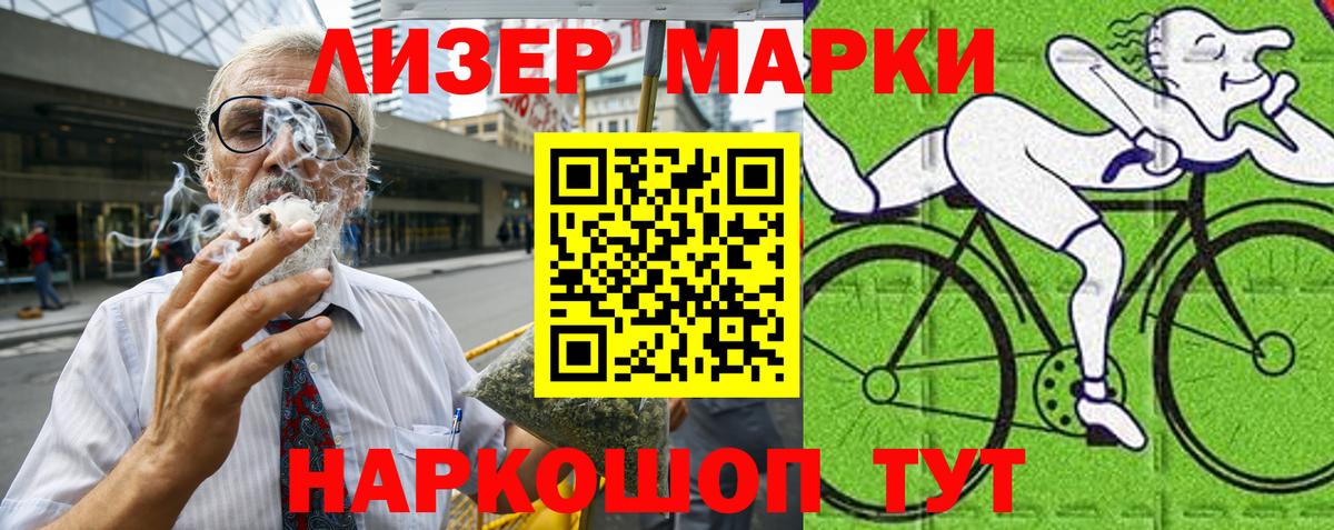 Наркотические марки  Марки NBOMe 1,8мг  Тихорецк  Вход с VPN  Марки NBOMe 1,8мг 