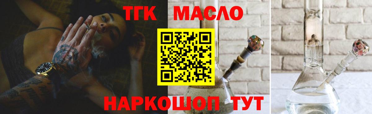 Тихорецк  ТГК вейп с тгк  Вход с VPN 